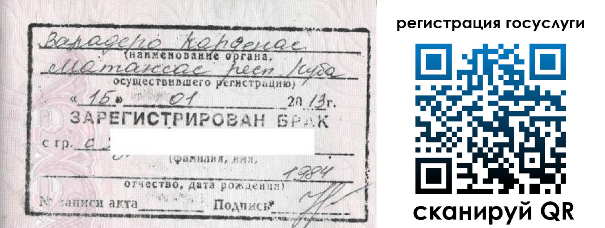 прописка в Старой Руссе