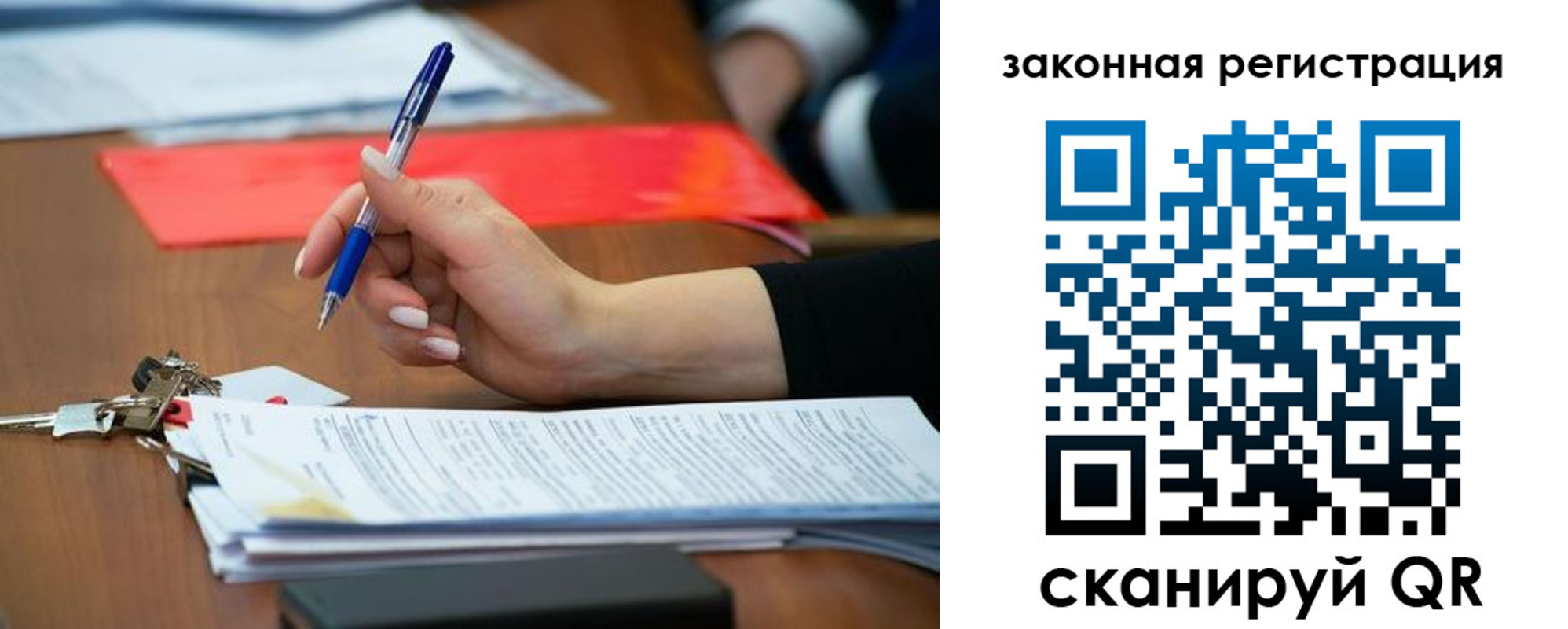 прописка 2025 в Старой Руссе