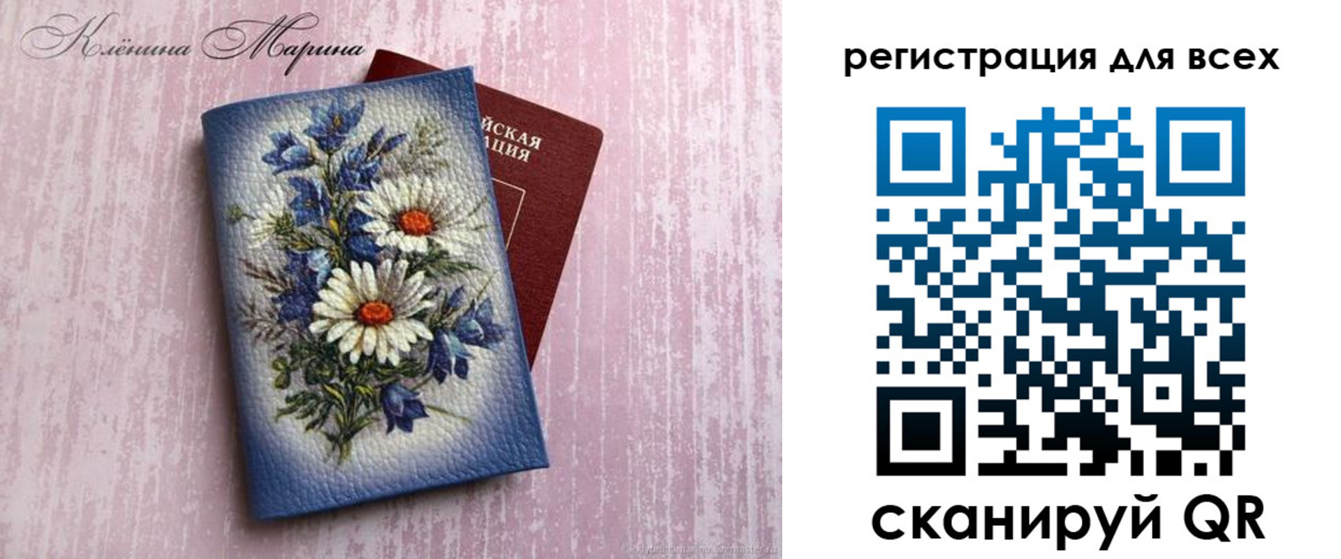 временная регистрация недорого в Старой Руссе
