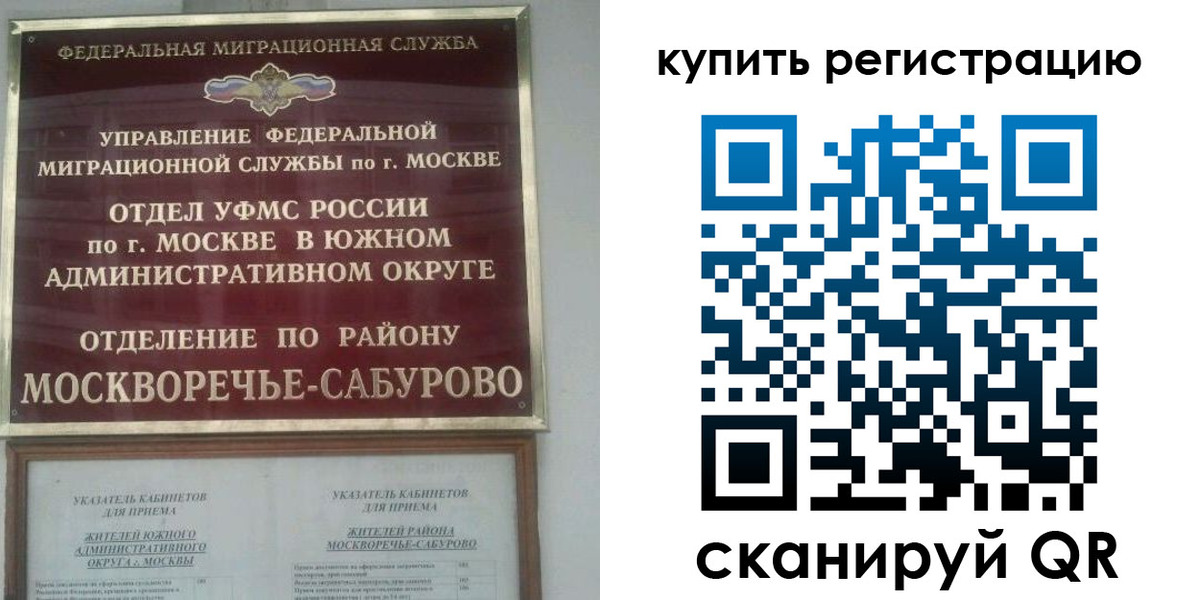 прописка штамп в Старой Руссе