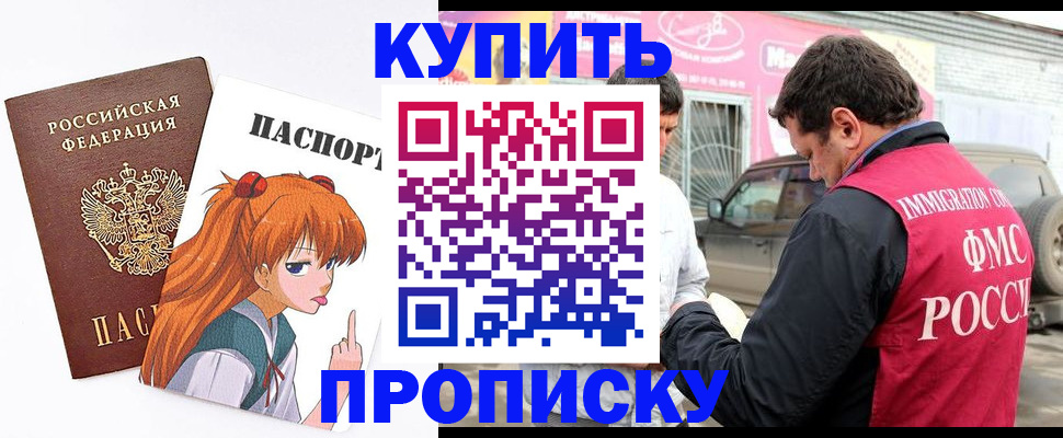 где прописаться в Старой Руссе