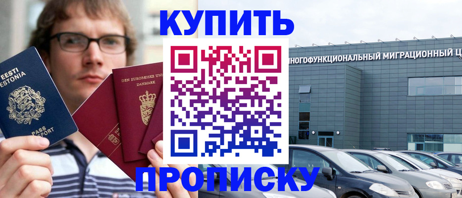 временная регистрация адрес в Старой Руссе