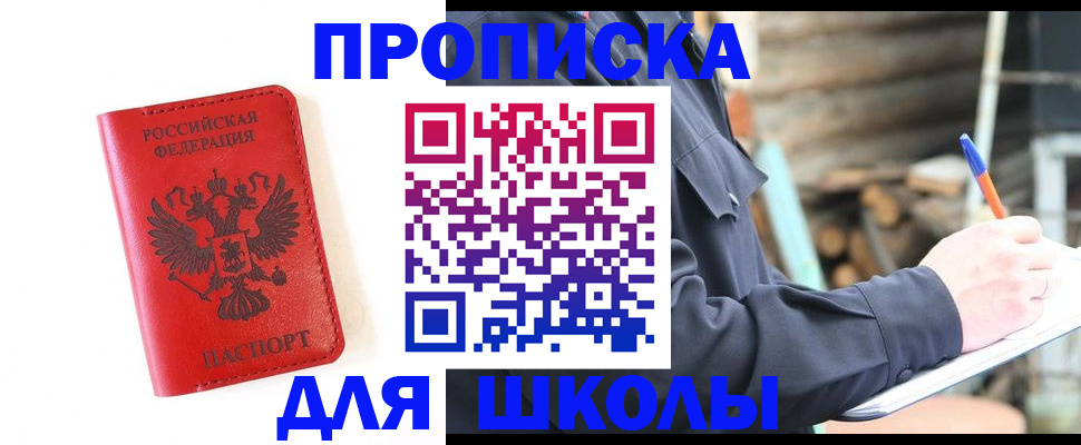 временная регистрация для всех в Старой Руссе