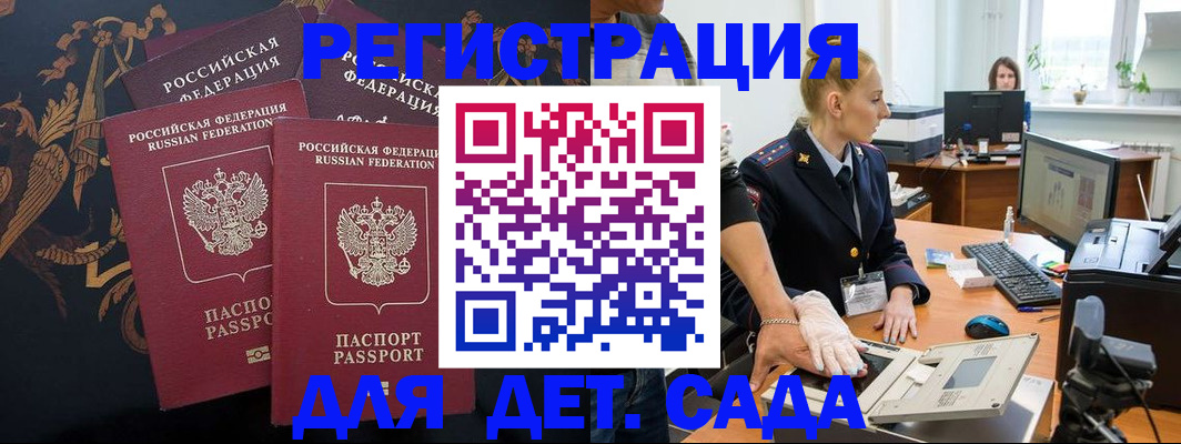 временная регистрация надежно в Старой Руссе