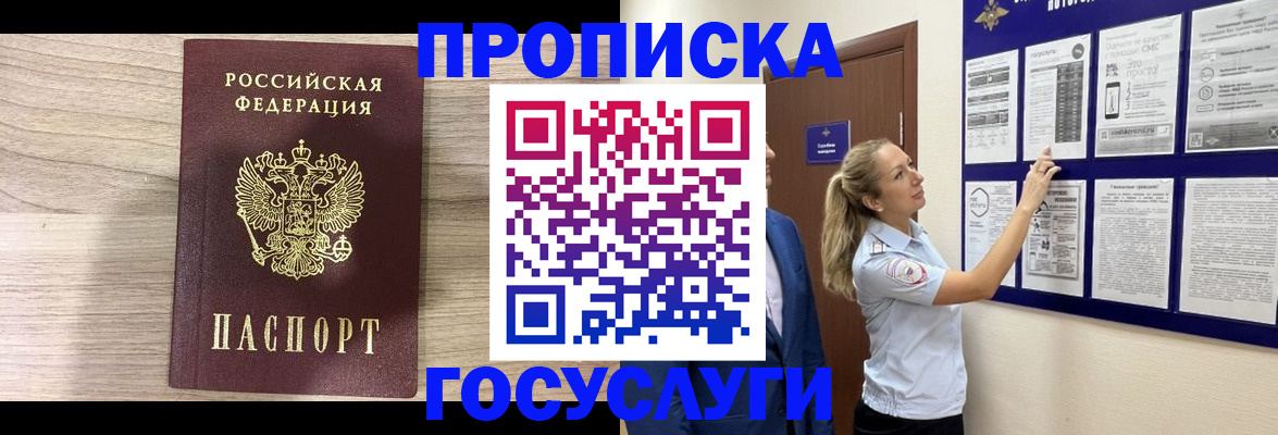 временная регистрация гарантия в Старой Руссе