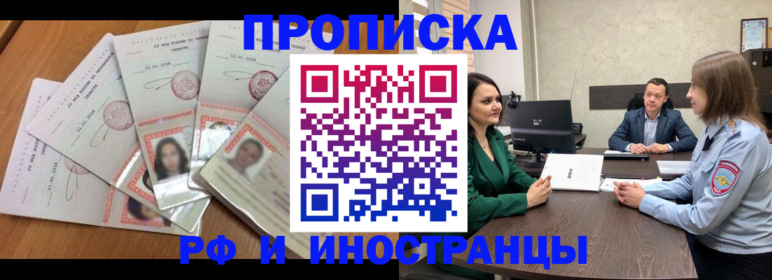 регистрация в Старой Руссе