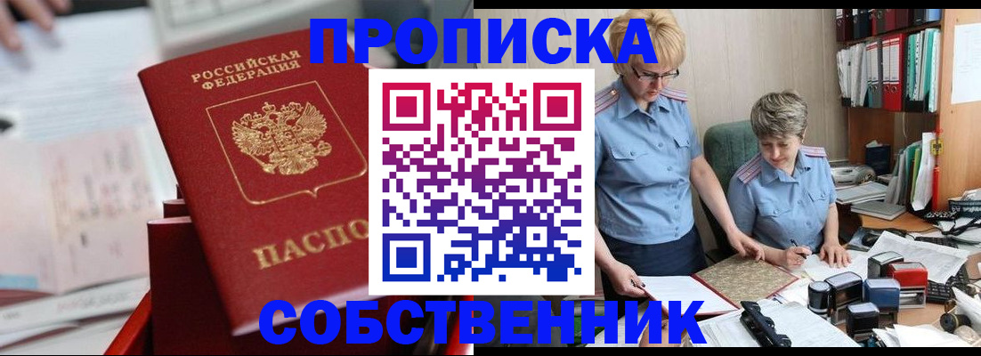 пропишу в квартире в Старой Руссе